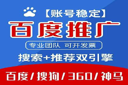 百度付费推广案例：案例分析如何降低成本提升效果