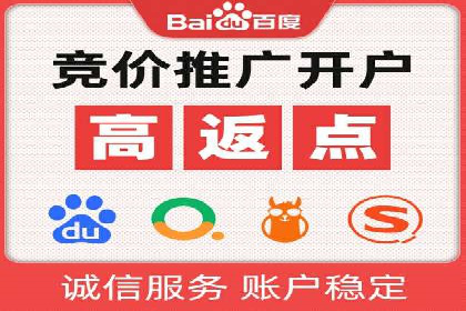 开户高返点策略：成功案例解析